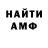 АМФЕТАМИН Premium YarnHouse