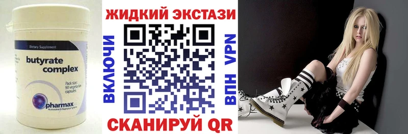 БУТИРАТ GHB МЕГА зеркало Алупка