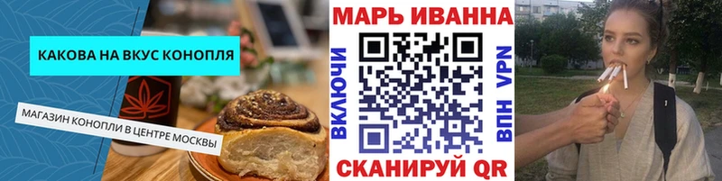 наркота  Алупка  Печенье с ТГК конопля 