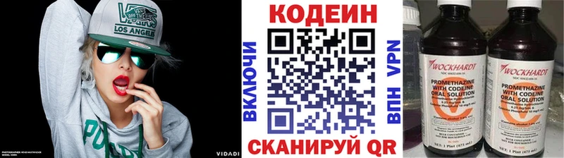Codein Purple Drank  Алупка 