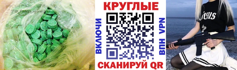 продажа наркотиков  Алупка  Экстази XTC 