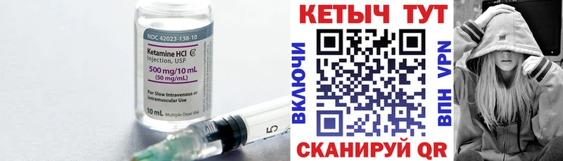 КЕТАМИН ketamine Алупка