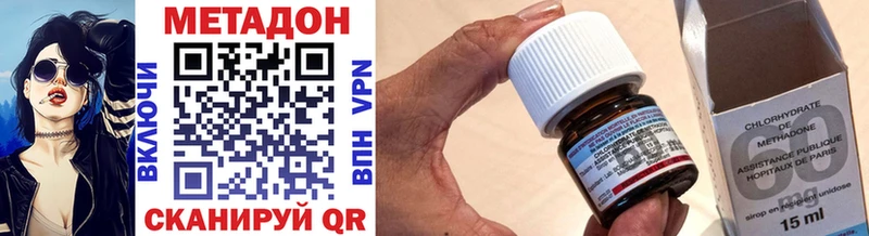 Метадон methadone  Алупка 