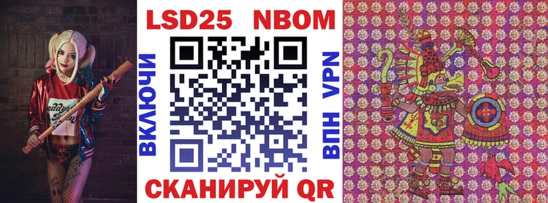 Марки N-bome 1500мкг Алупка